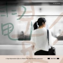 Tajvani Dokumentumfilm Napok lesznek október végén Budapesten